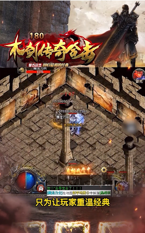 木剑传奇合击官方正版_木剑传奇合击单机版下载