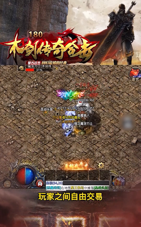 木剑传奇合击官方正版_木剑传奇合击单机版下载
