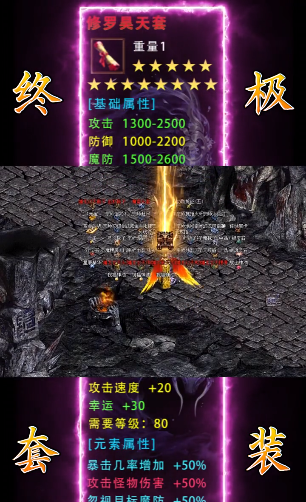 传世再战沙城下载免费2025新版_传世再战沙城新版手游