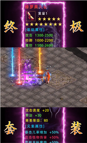 传世再战沙城下载免费2025新版_传世再战沙城新版手游
