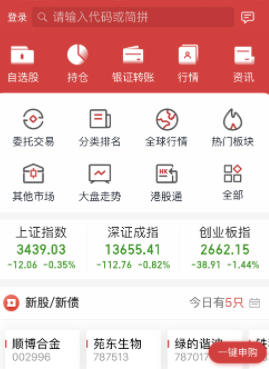 渤海证券下载
