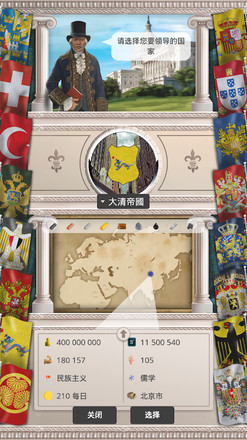 20th century – alternative history(20世纪另类历史)中文版下载_20th century – alternative history(20世纪另类历史)下载最新版本