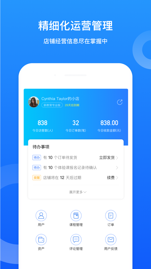 小鹅通助手2025最新手机版下载_小鹅通助手单机版下载