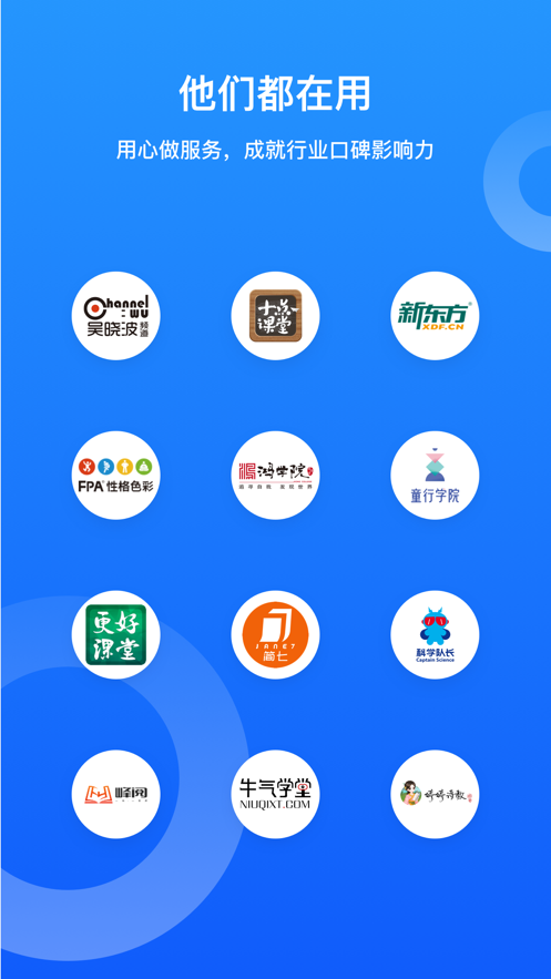 小鹅通助手2025最新手机版下载_小鹅通助手单机版下载