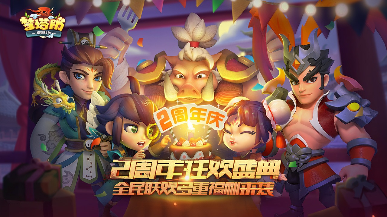 梦塔防手游安卓App_梦塔防手游纯净版下载