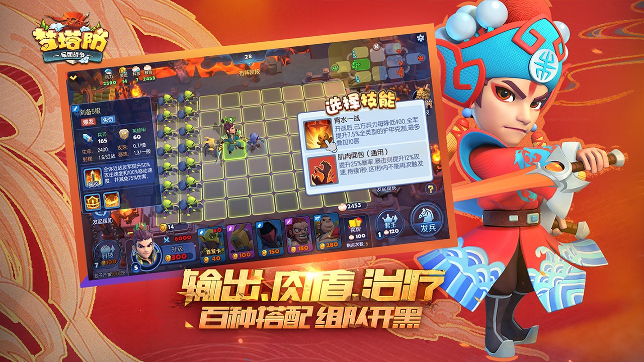 梦塔防手游安卓App_梦塔防手游纯净版下载