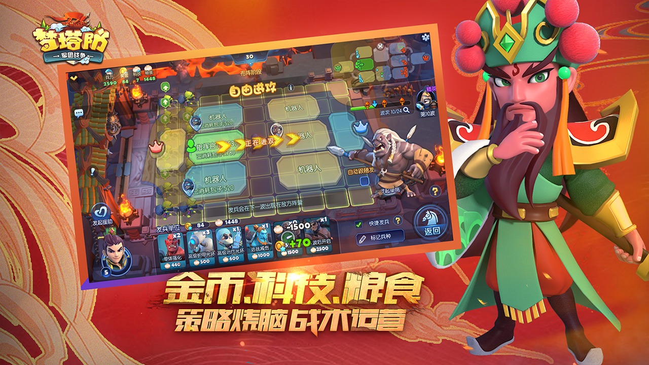 梦塔防手游安卓App_梦塔防手游纯净版下载