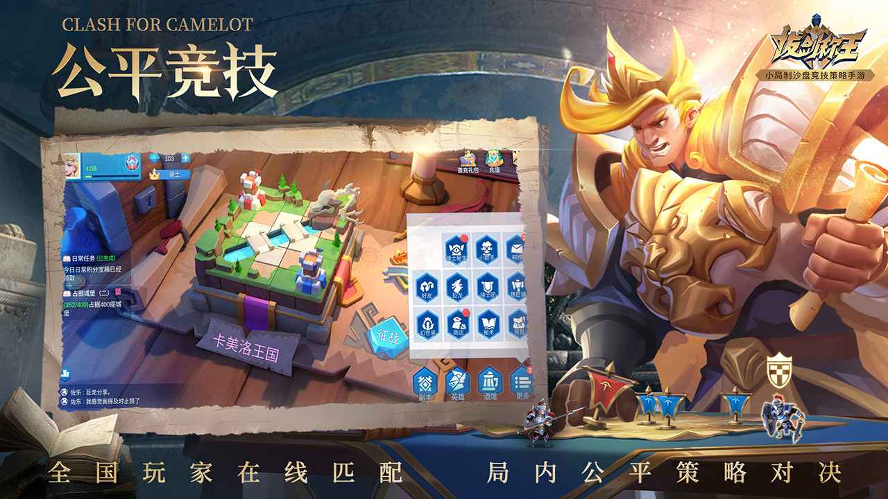 拔剑称王2025新版_拔剑称王官方手游下载