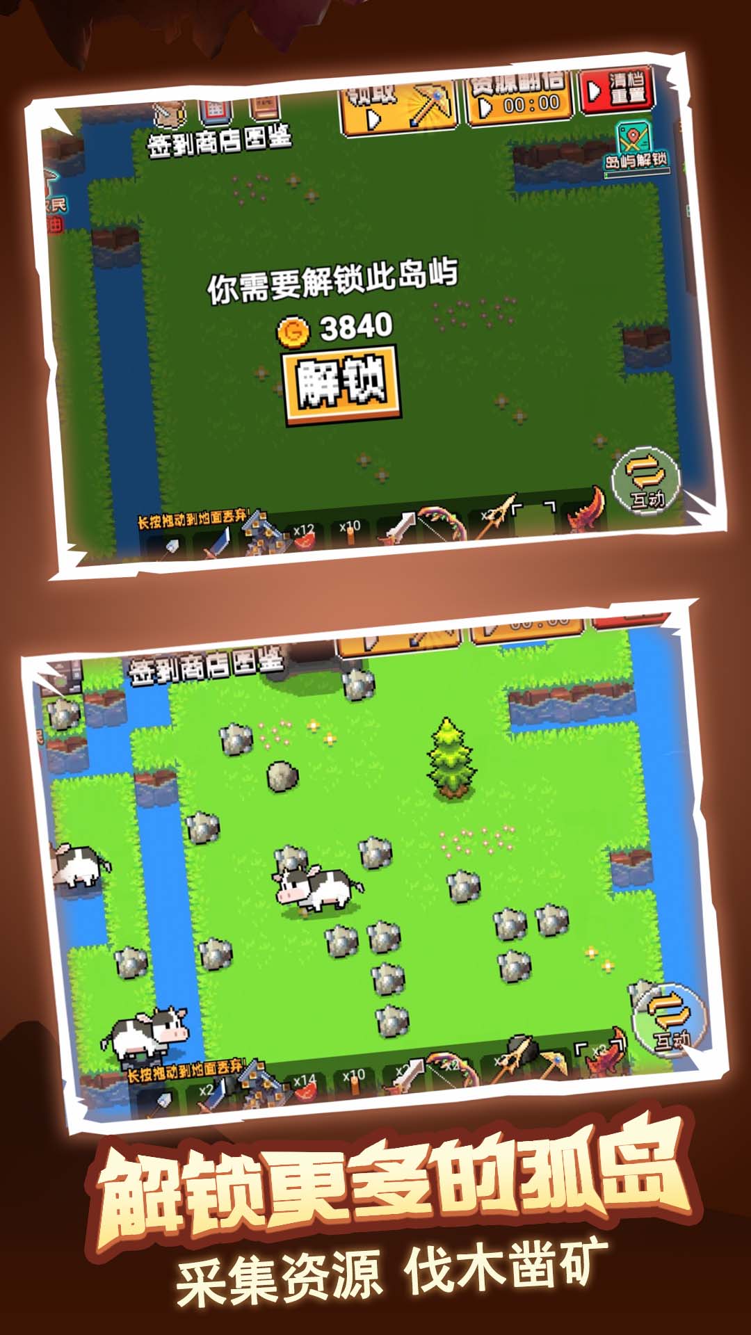 荒岛冒险求生最新版本下载安装_荒岛冒险求生手游APP