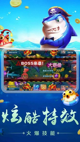 快乐捕鱼大满贯官方版下载_快乐捕鱼大满贯全新2025版