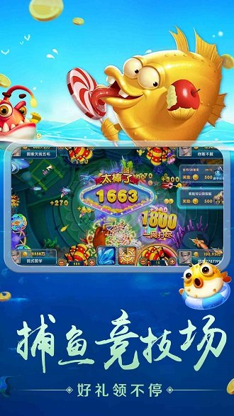 快乐捕鱼大满贯官方版下载_快乐捕鱼大满贯全新2025版
