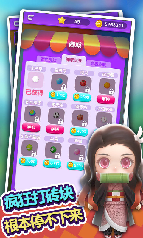盲盒大作战手游下载_盲盒大作战正式版下载