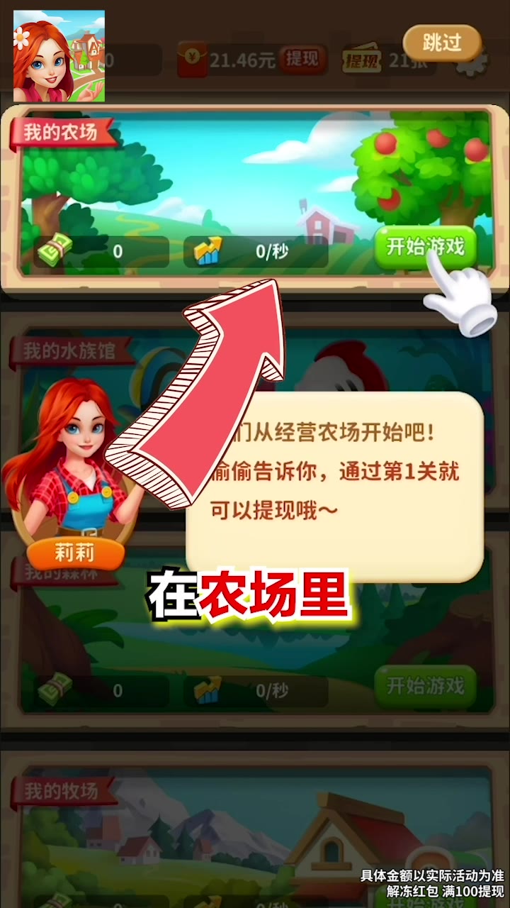 消除小镇红包版app官方正版_消除小镇红包版官方手游下载
