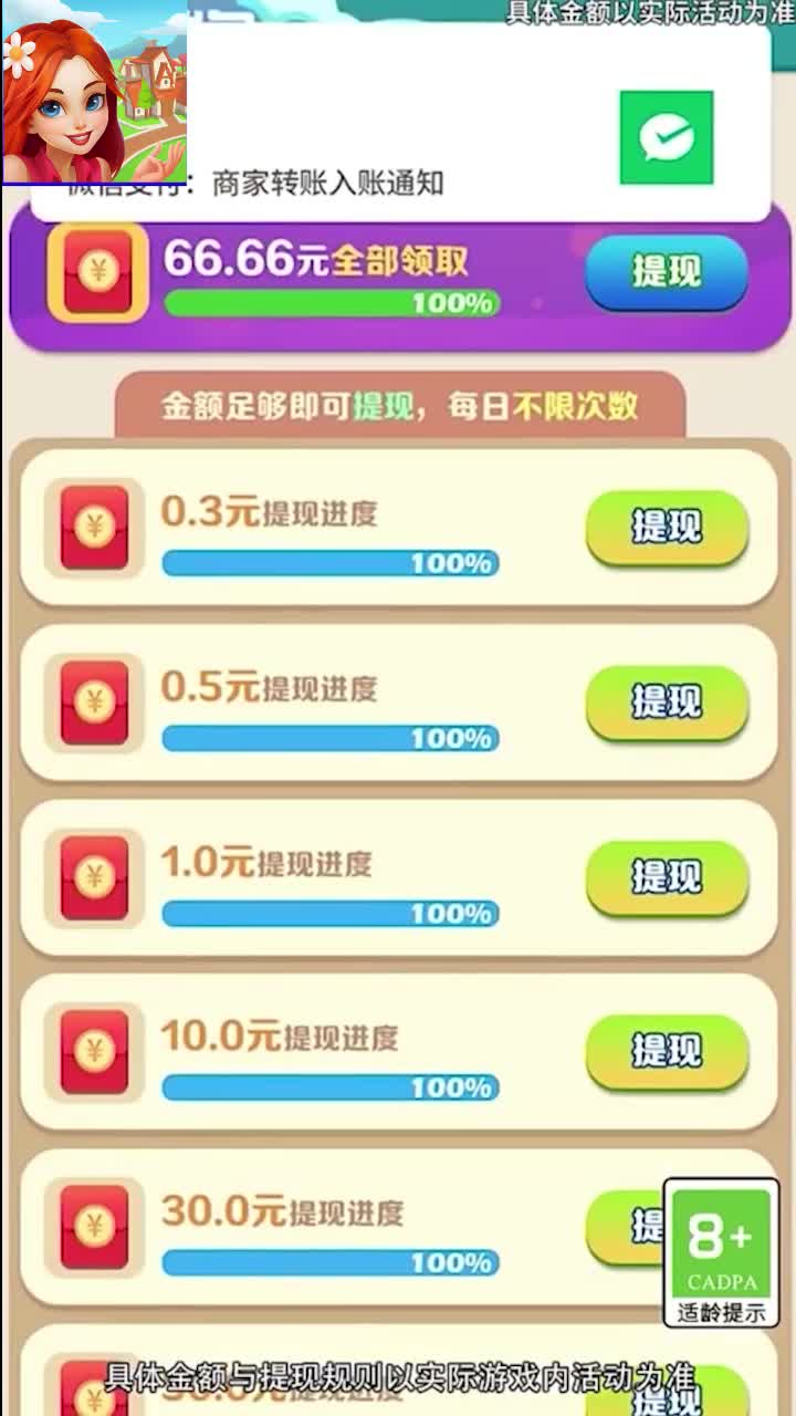 消除小镇红包版app官方正版_消除小镇红包版官方手游下载