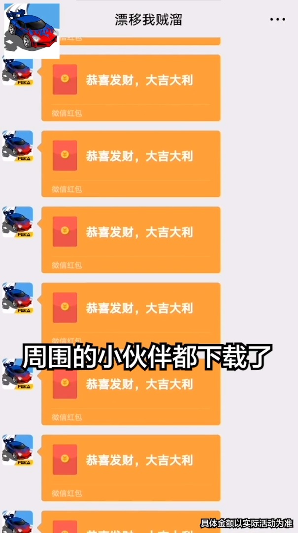 漂移我贼溜正版免费下载_漂移我贼溜免费版软件