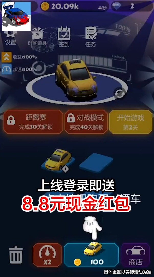漂移我贼溜正版免费下载_漂移我贼溜免费版软件