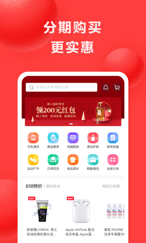 好分期贷款2025最新版下载_好分期贷款安卓版下载安装