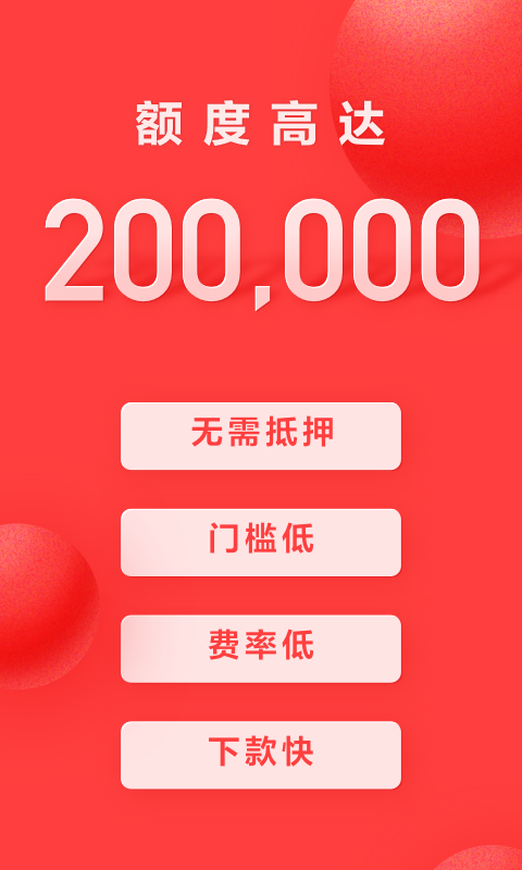 好分期贷款2025最新版下载_好分期贷款安卓版下载安装