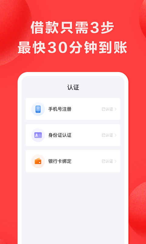 好分期贷款2025最新版下载_好分期贷款安卓版下载安装