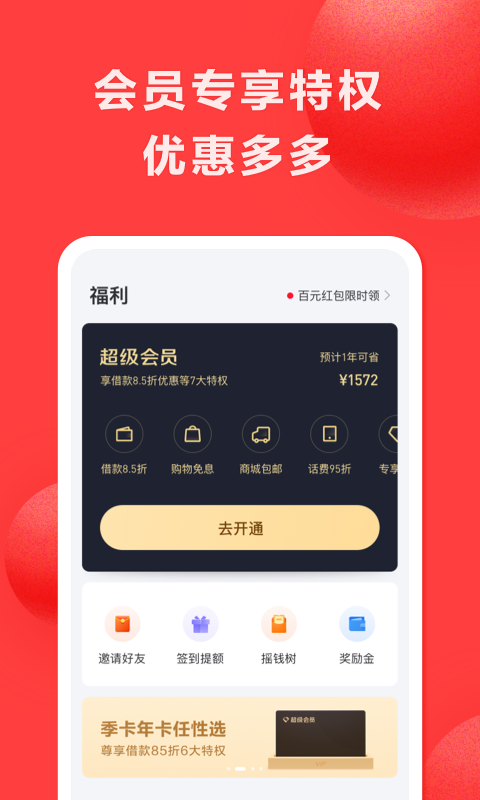 好分期贷款2025最新版下载_好分期贷款安卓版下载安装