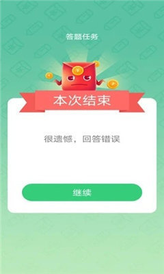 答题红包群极速版2025最新手机版下载_答题红包群极速版安卓App