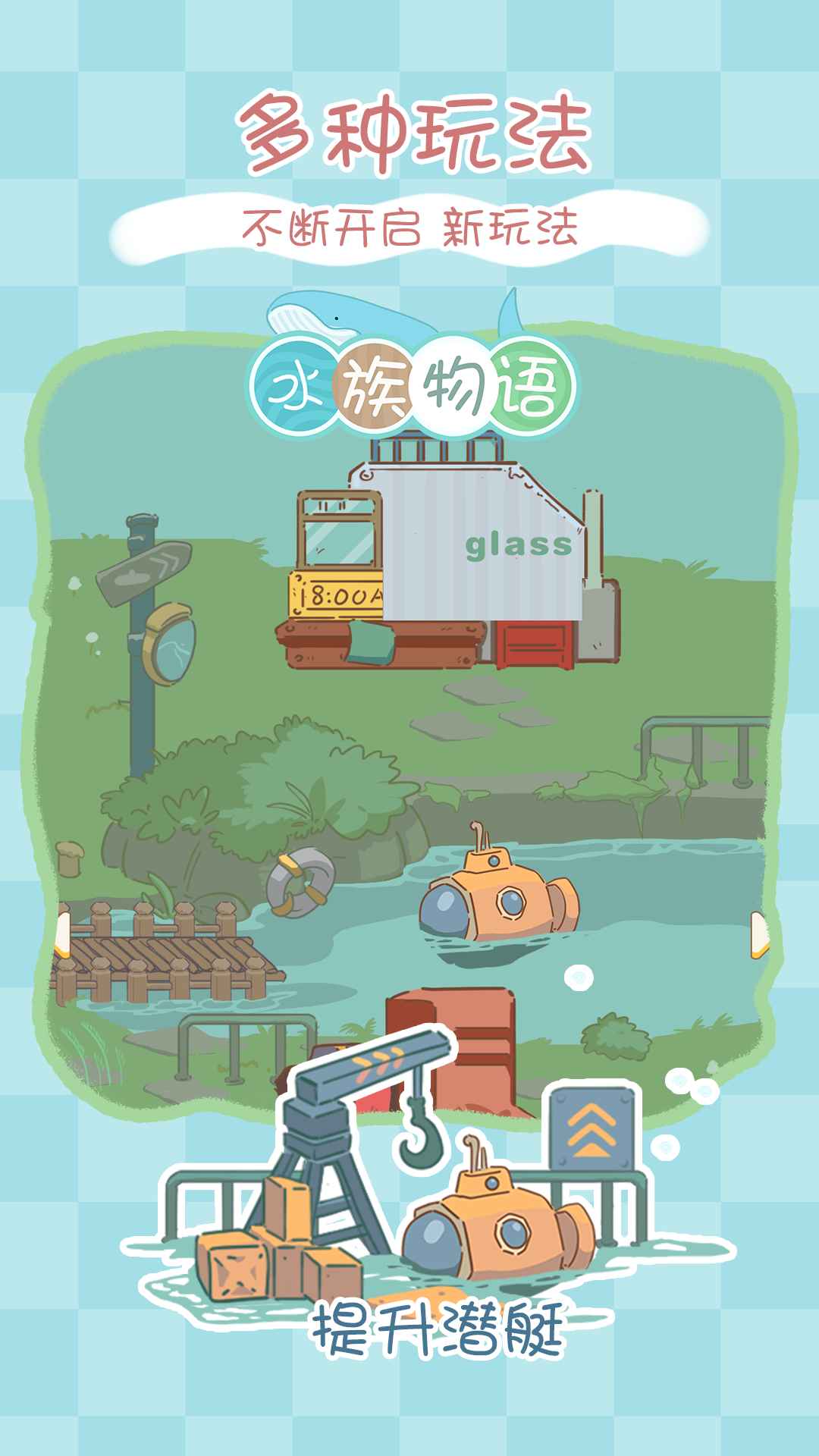 水族物语最新官网下载_水族物语下载安装