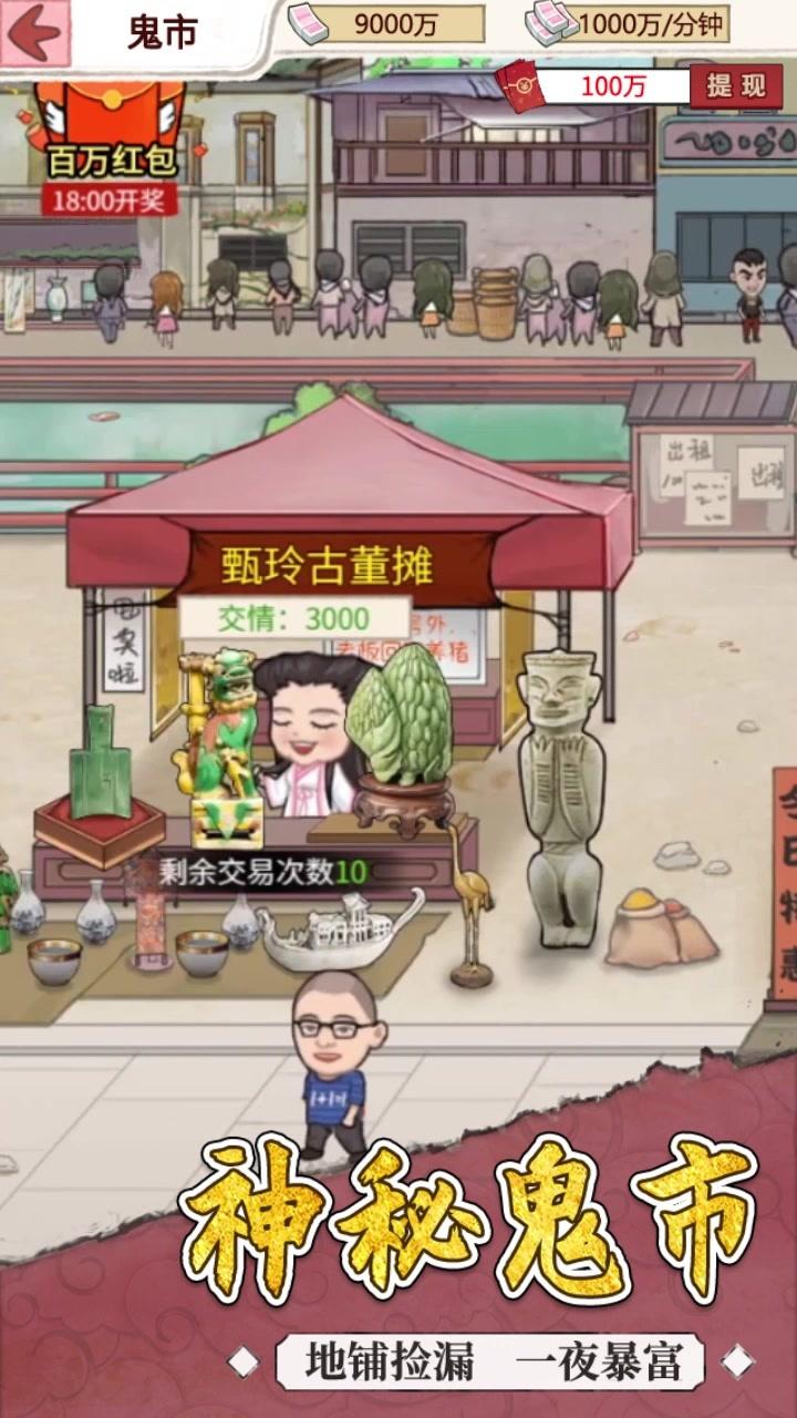我的古董店游戏手机客户端_我的古董店游戏安卓2025最新版本