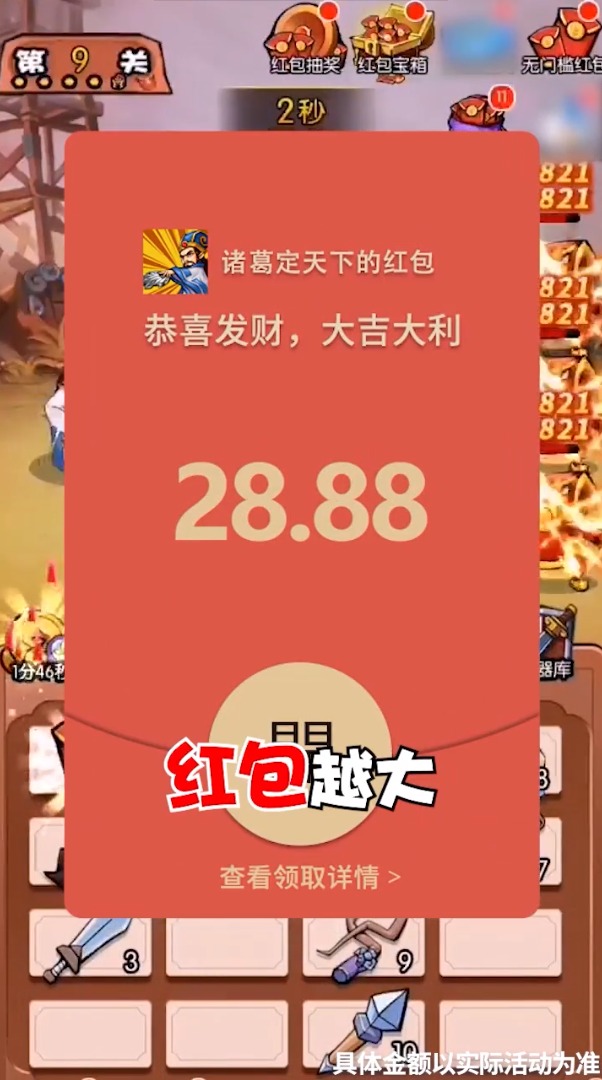 诸葛定天下app官方正版_诸葛定天下手游APP