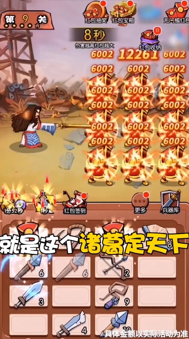 诸葛定天下app官方正版_诸葛定天下手游APP