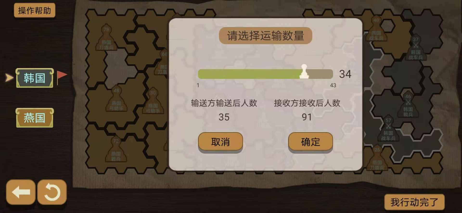 纸上谈兵模拟器最新版2025下载_纸上谈兵模拟器安卓版