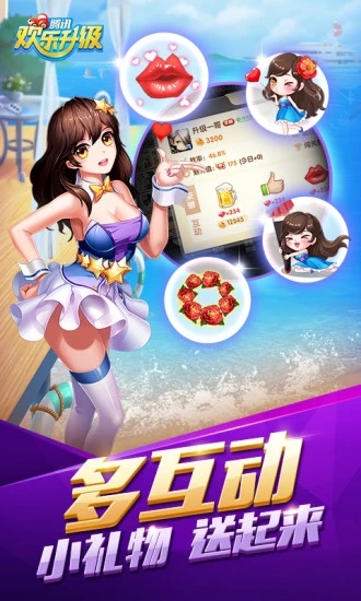 腾讯欢乐升级游戏单机版下载_腾讯欢乐升级游戏免费下载