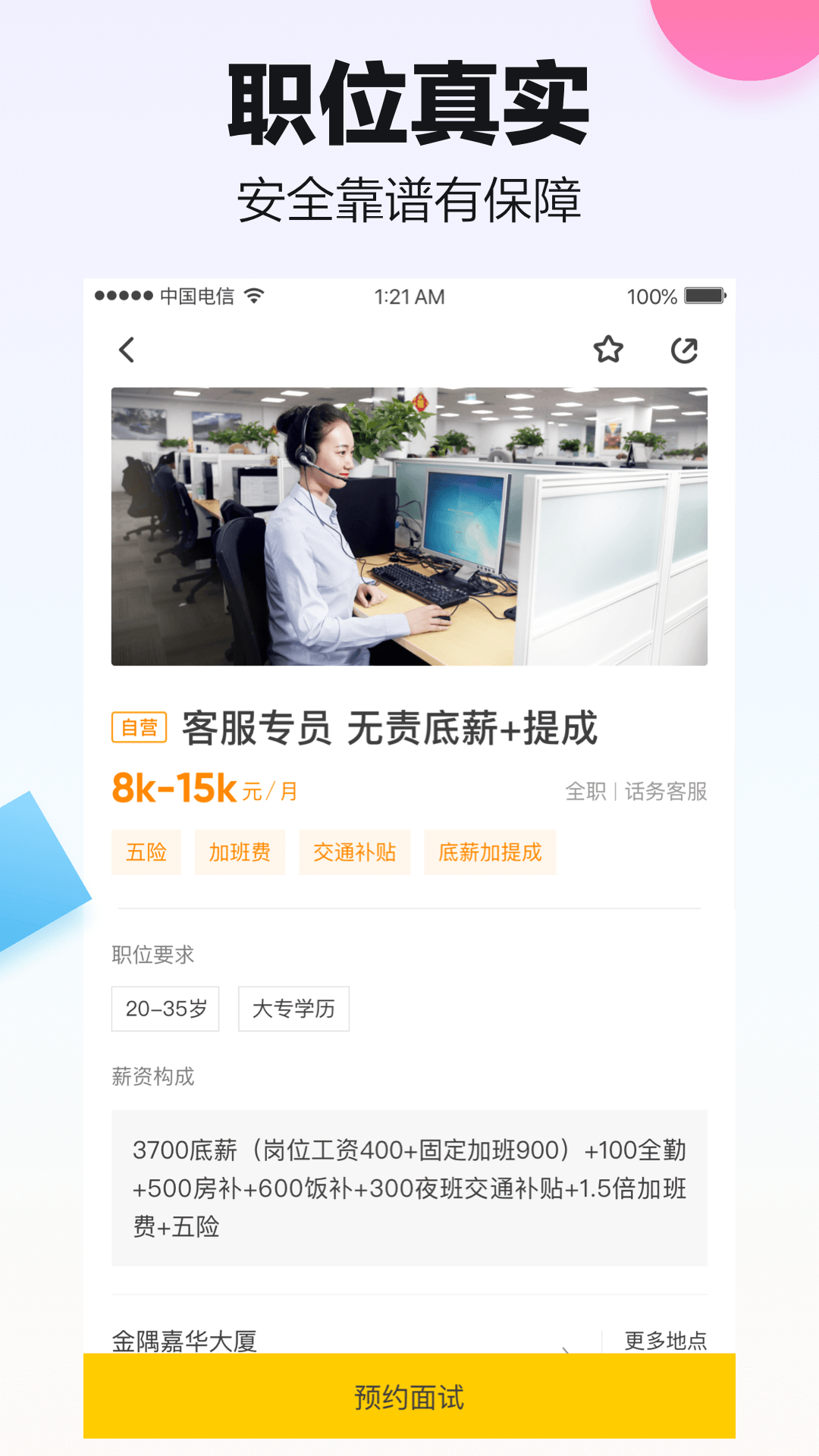 斗米兼职手机版下载_斗米兼职免费版下载