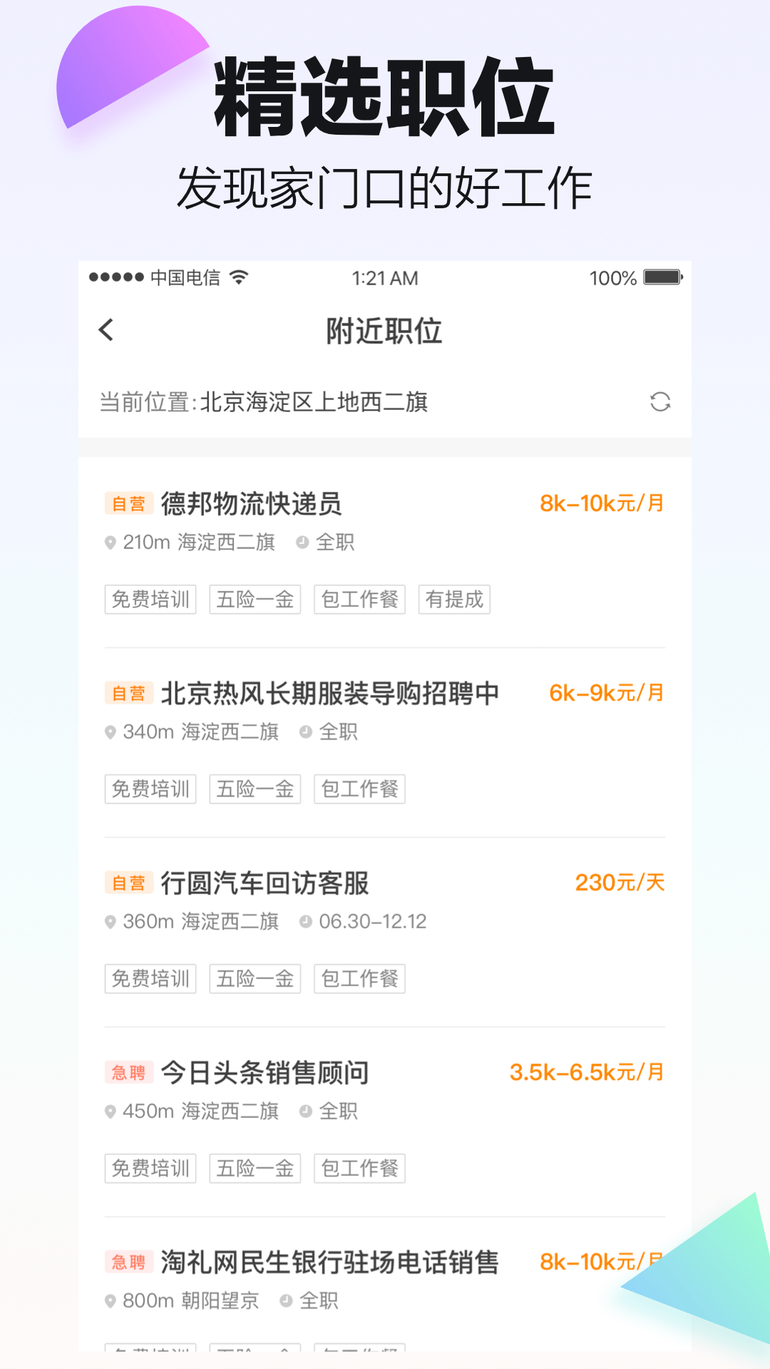 斗米兼职手机版下载_斗米兼职免费版下载