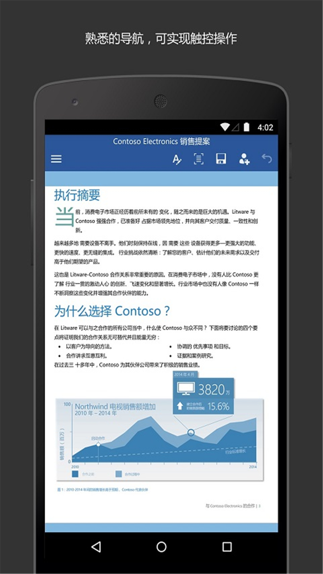Microsoft Word官方版_Microsoft Word安卓版下载