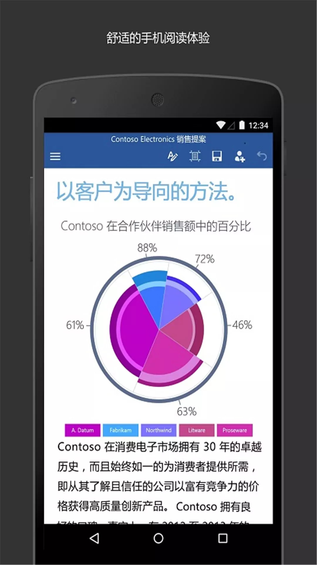 Microsoft Word官方版_Microsoft Word安卓版下载