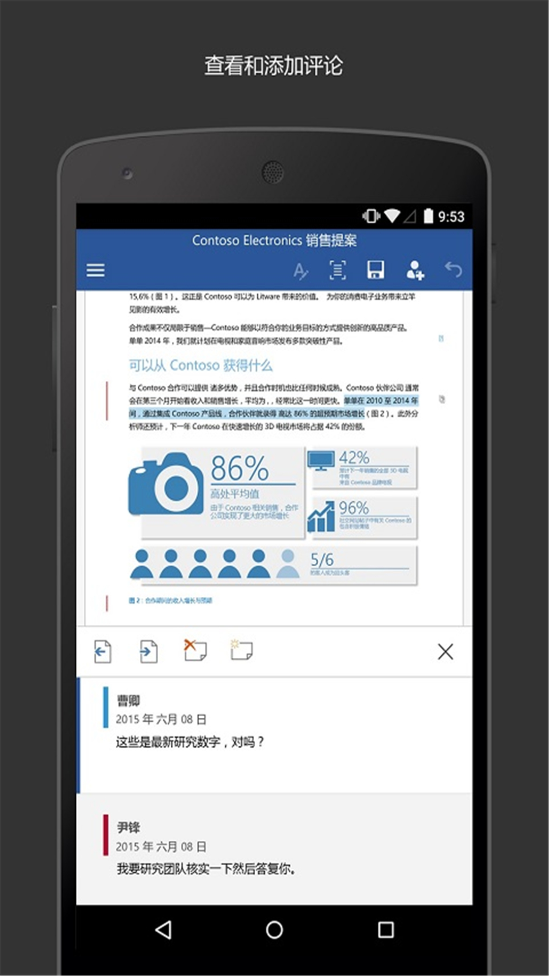Microsoft Word官方版_Microsoft Word安卓版下载