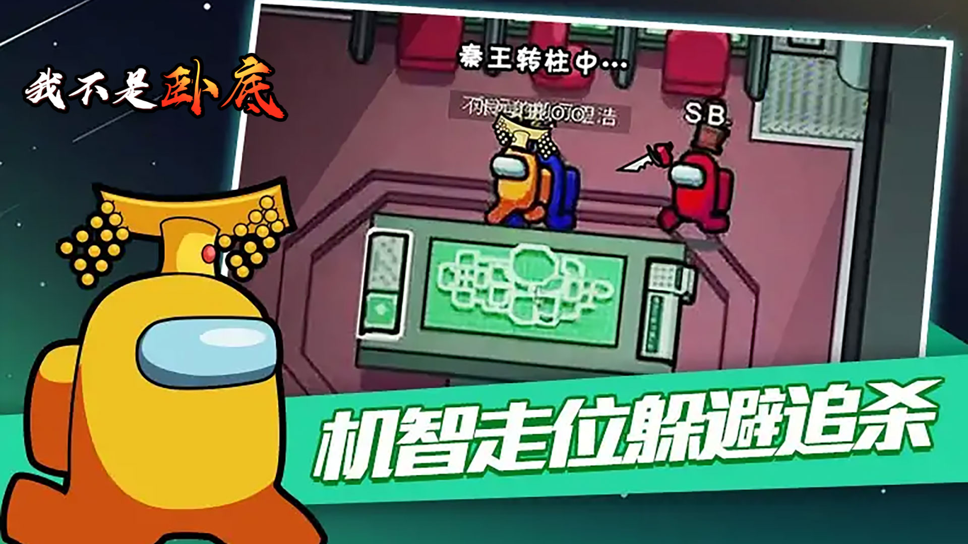 我不是卧底2025最新版_我不是卧底下载手机版