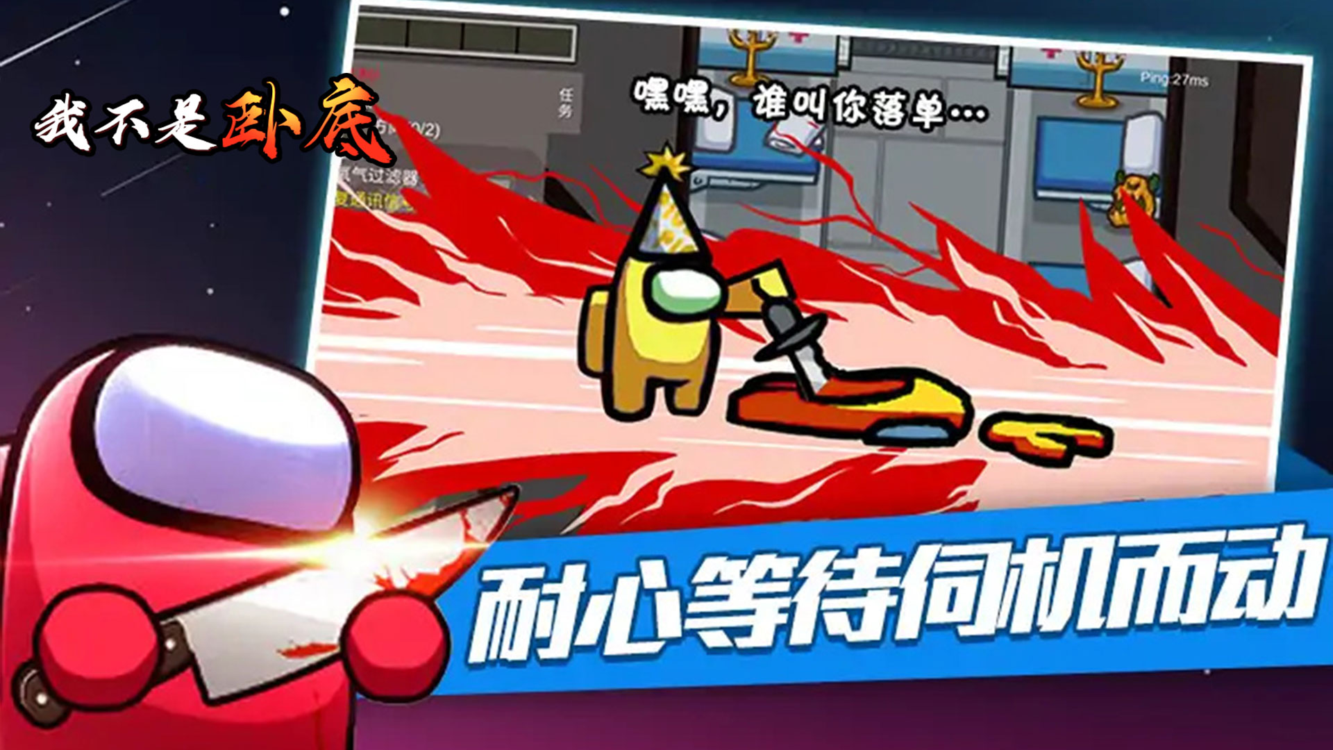 我不是卧底2025最新版_我不是卧底下载手机版