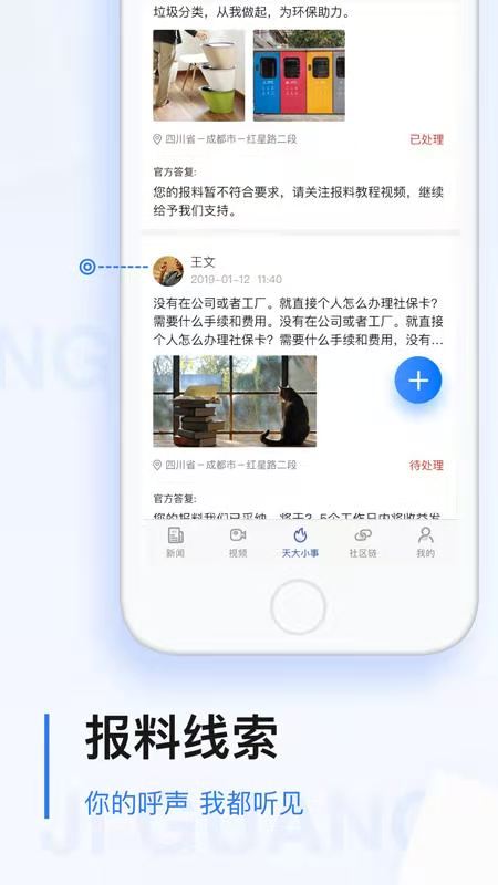 黑龙江极光新闻2025最新下载_黑龙江极光新闻下载官方版