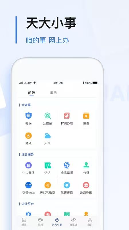 黑龙江极光新闻2025最新下载_黑龙江极光新闻下载官方版