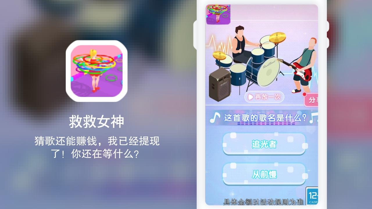 救救女神最新版本下载_救救女神App下载安装手机版