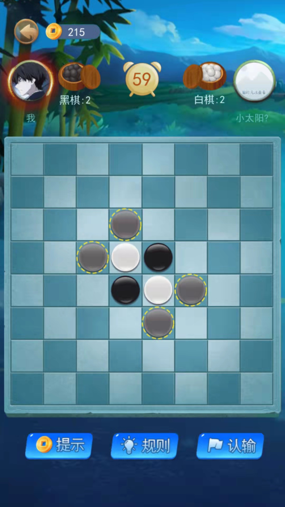 黑白棋大作战安卓版下载_黑白棋大作战正式版下载