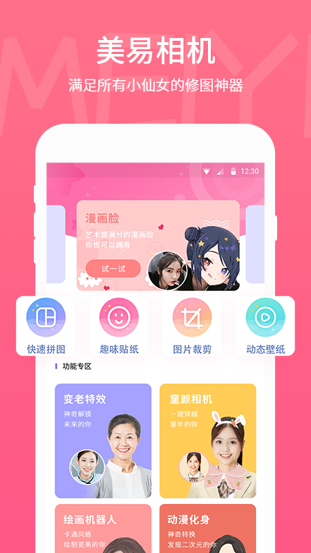 美易官方手机端下载_美易纯净版下载