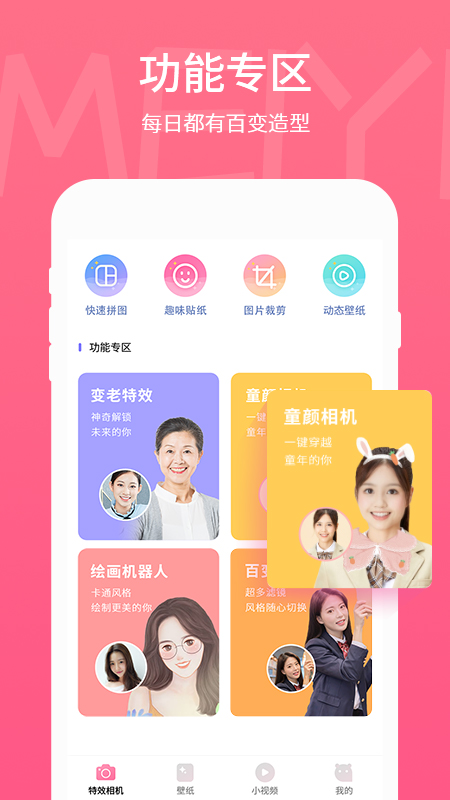 美易官方手机端下载_美易纯净版下载