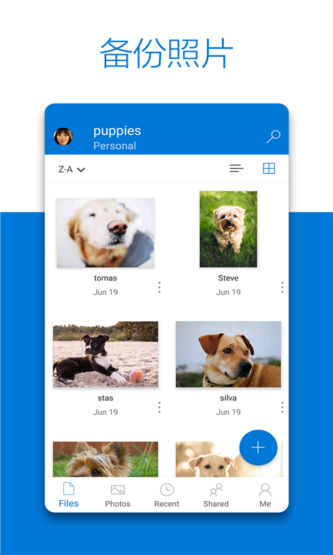 微软OneDrive正版手机版_微软OneDrive安卓App下载