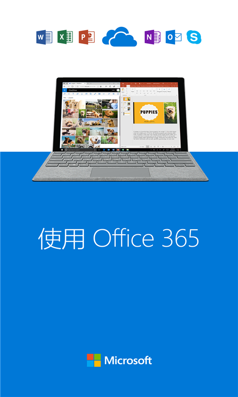 微软OneDrive正版手机版_微软OneDrive安卓App下载