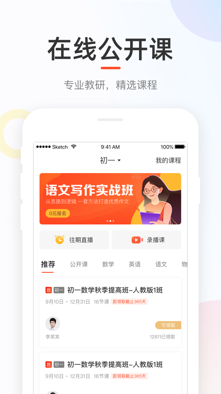 好分数家长版app最新官方版下载_好分数家长版官方版下载