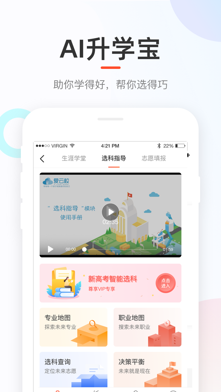 好分数家长版app最新官方版下载_好分数家长版官方版下载