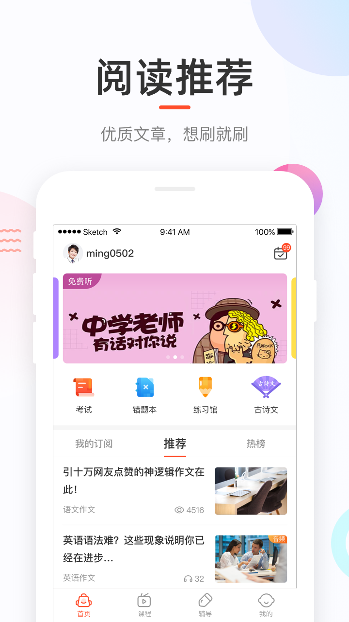 好分数家长版app最新官方版下载_好分数家长版官方版下载