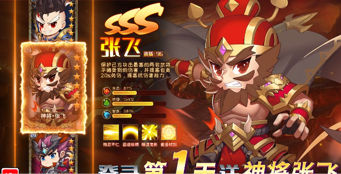 三国志名将无双app最新官方版下载_三国志名将无双app最新官方版